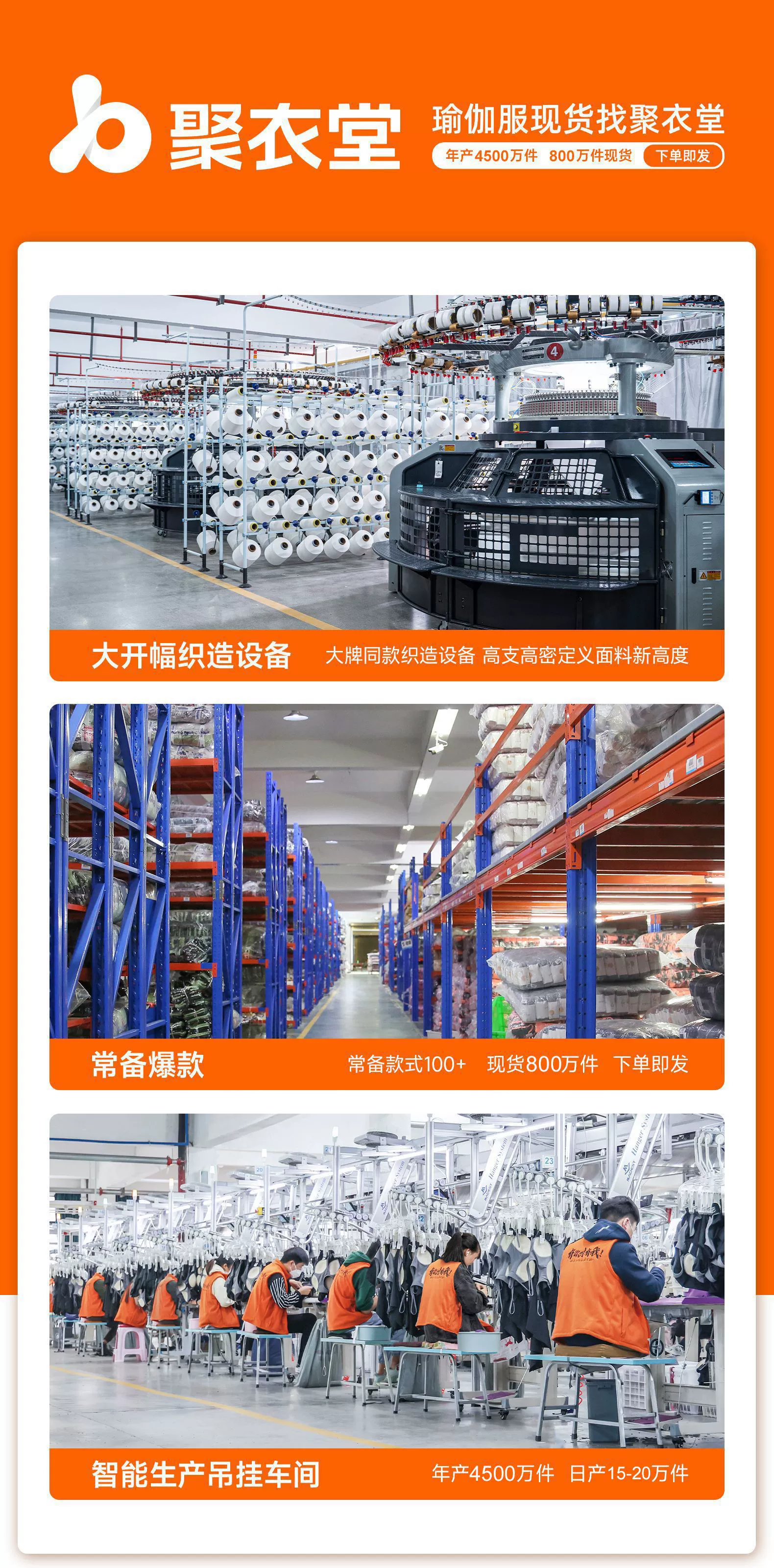 聚衣堂_01